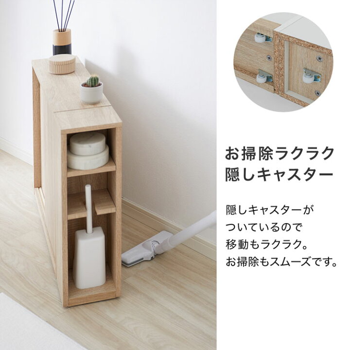 楽天市場】トイレ収納 スリム おしゃれ コンパクト 大容量 壁 隙間収納 
