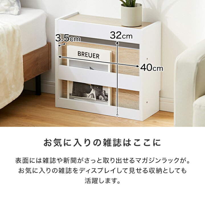 楽天市場 イベント開催中 7 7 0 00 7 9 23 59 ルーター モデム Wifi 収納ボックス 収納 マガジンラック サイドテーブル ナイトテーブル 木製 スリム コンパクト リバーシブル 薄型 おしゃれ 一人暮らし テレワーク 新生活 Lowya ロウヤ 楽天市場店