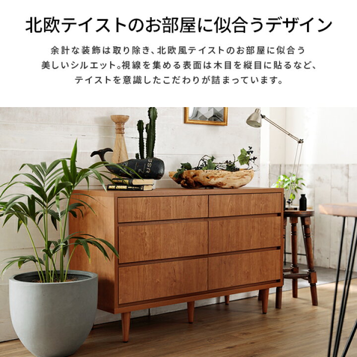 楽天市場】[お買い物マラソン! 7/4 20:00-7/11 1:59] チェスト サイド 