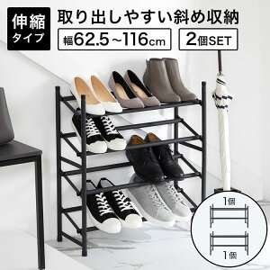 シューズラック おしゃれ 玄関収納 通販 価格比較 3ページ目 価格 Com