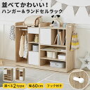 [ポイント10倍! 12/4 20:00 - 12/11 1:59] ランドセルラック ランドセル収納 ハンガーラック ランドセル 収納 ラック 2人用 スリム ワードローブ キャスター付き コンパクト おしゃれ 兄弟 子供 赤ちゃん 服 教科書 キッズ ハンガーラック ベビー 入学 入園