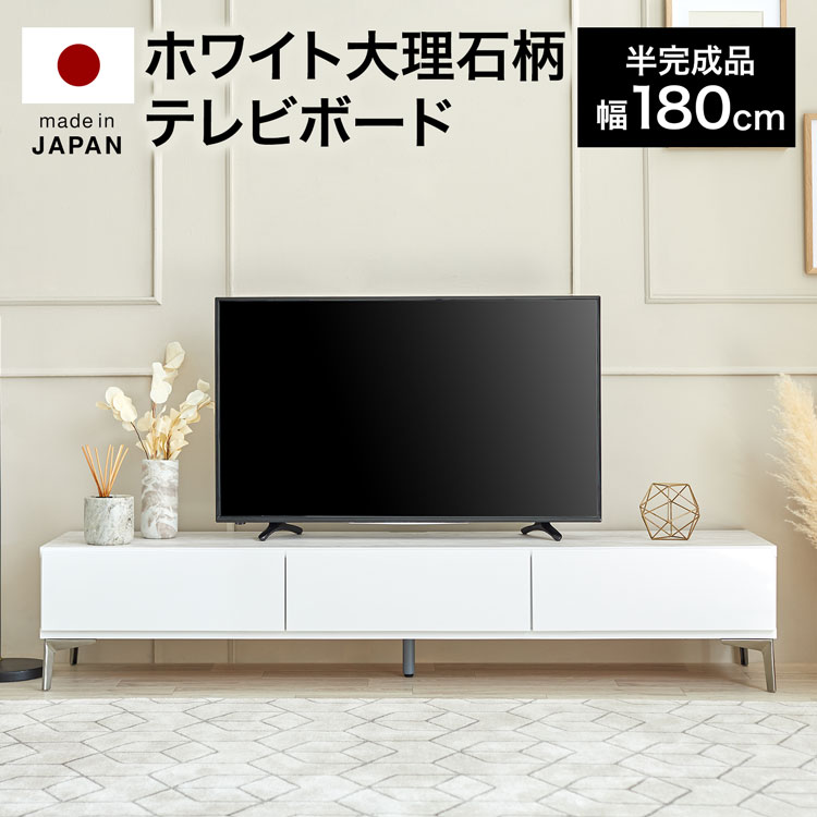 楽天市場】テレビ台 180cm 国産 日本製 テレビボード 収納棚 リビング