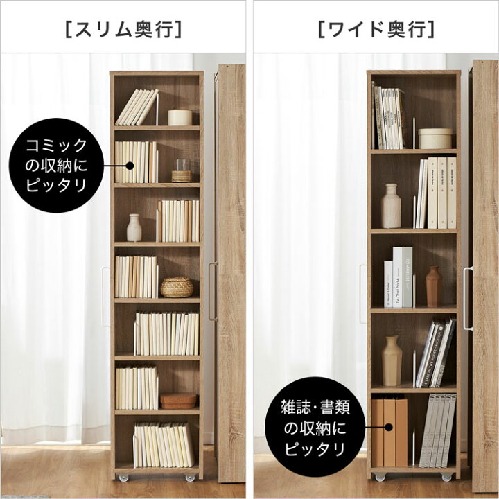 楽天市場】[お買い物マラソン! 4/4 20:00-4/10 1:59] 本棚 スライド 