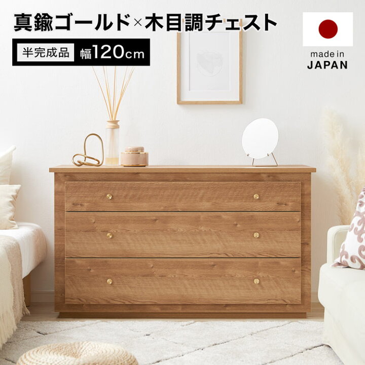 楽天市場】チェスト タンス リビング 収納 棚 洋服 木製 リビング 