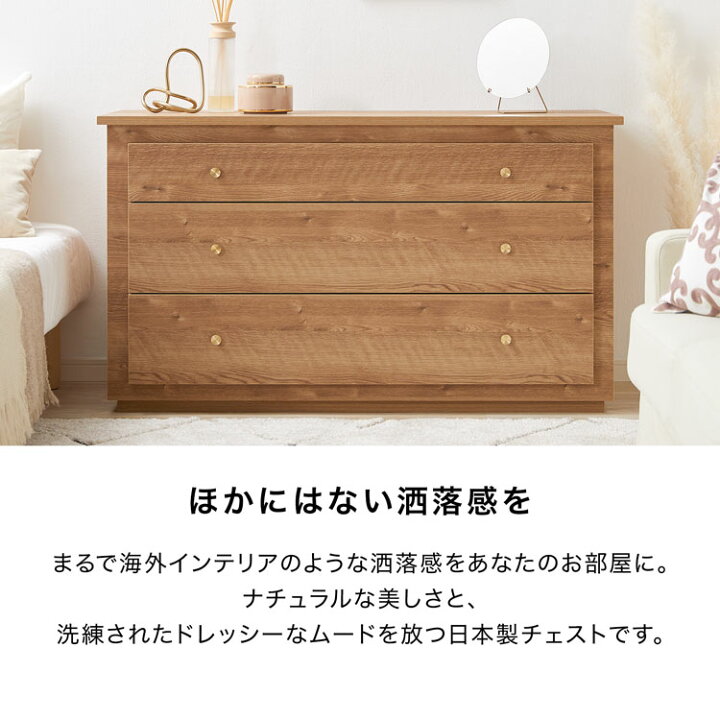 楽天市場】チェスト タンス リビング 収納 棚 洋服 木製 リビング 