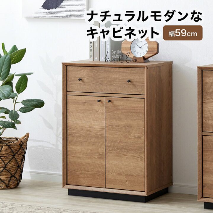 楽天市場】キャビネット 収納 棚 ラック チェスト サイドボード 