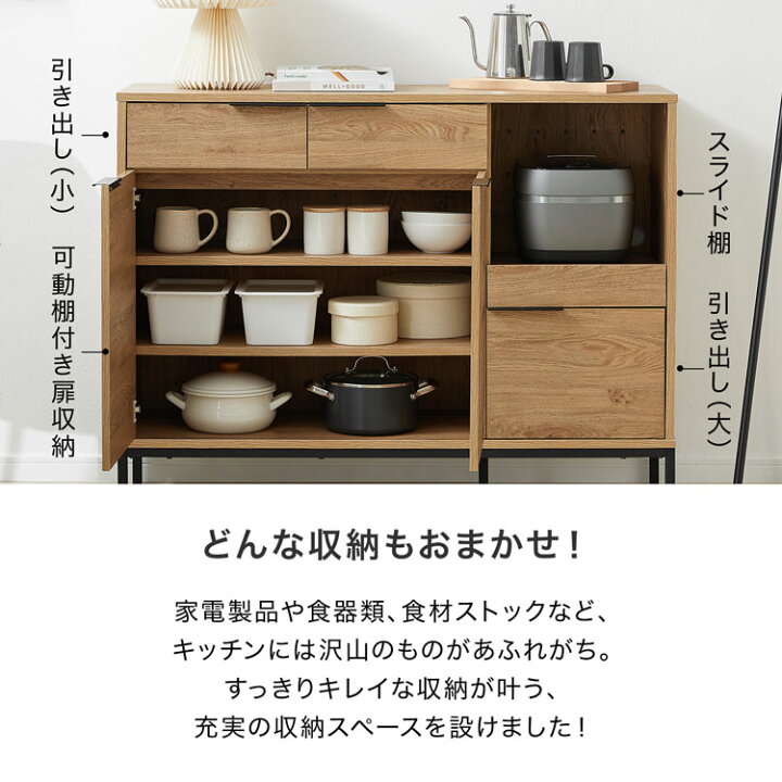 楽天市場】キッチン収納 キッチンキャビネット 食器棚 キッチンボード 