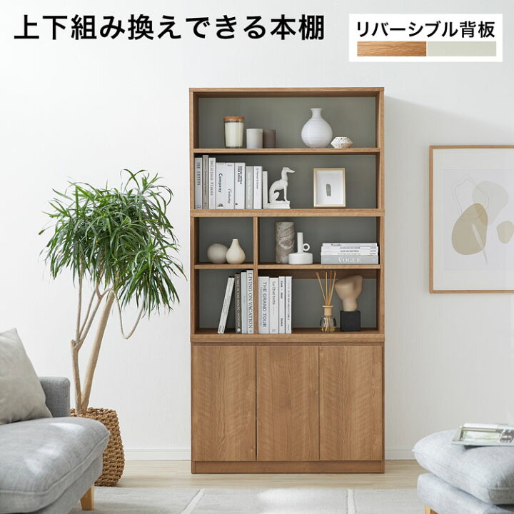 楽天市場 クーポン配布中 1 24 00 1 26 23 59 本棚 コミックラック 収納棚 ディスプレイラック リビング収納 オープンラック コミック収納 扉付き 大容量 おしゃれ 可動棚 壁面収納 一人暮らし 木製 漫画 マンガ 文庫本 リビングボード ハイタイプ サイドボード
