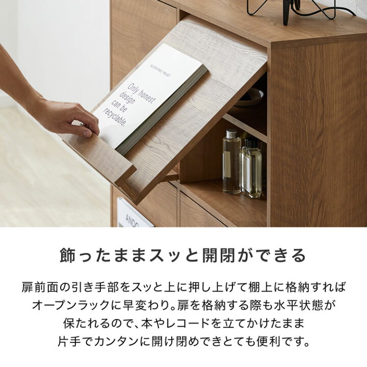 楽天市場】収納棚 リビング収納 棚 フタ付き おしゃれ 扉付き 