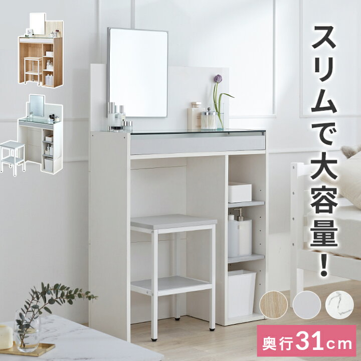 楽天市場 ドレッサー デスク コンパクト 可愛い おしゃれ 収納 化粧台 チェア 鏡台 ミラー 引き出し スリム 鏡 シンプル メイク 一面ドレッサー ワンルーム 一人暮らし ひとり暮らし 省スペース テレワーク 在宅 新生活 Lowya ロウヤ 楽天市場店