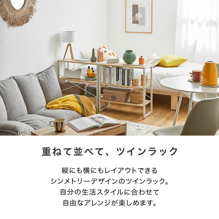 楽天市場】＼2個セットで自由にレイアウト！／ ラック オープンラック 