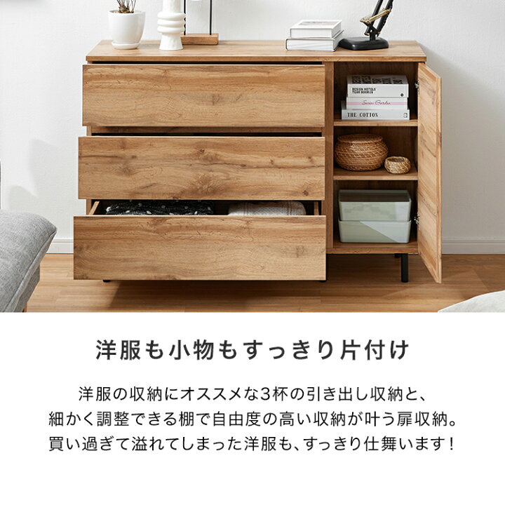 楽天市場】[お買い物マラソン! 5/9 20:00-5/16 1:59] タンス 