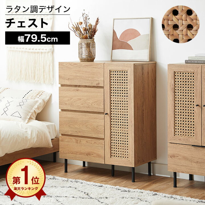 楽天市場】[お買い物マラソン! 4/14 20:00-4/17 9:59] キャビネット 