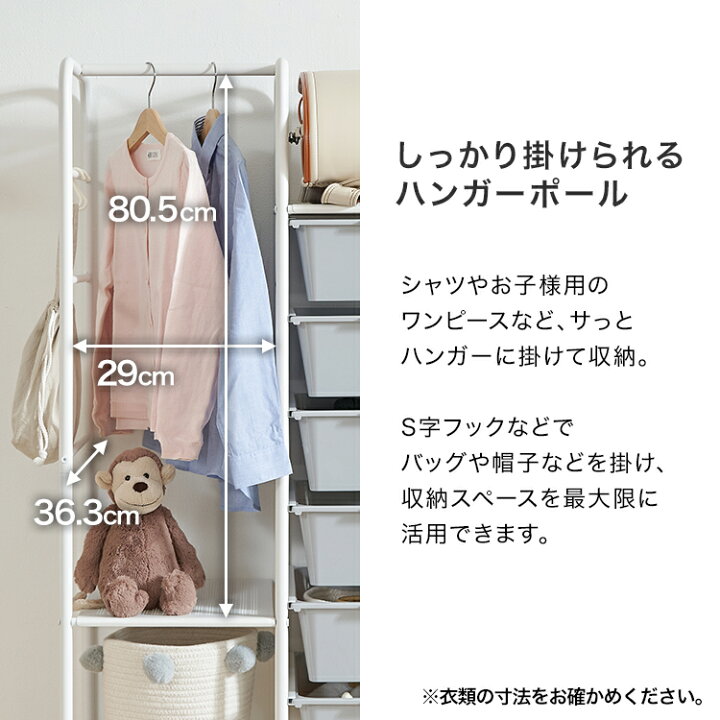 楽天市場 ランドセルラック ハンガーラック ランドセル キャスター付き スリム 省スペース 子供 キッズ 子供用 収納 ラック 引き出し キャスター おしゃれ コンパクト ワードローブ 子供服 ベビー服 赤ちゃん 家族 脱衣所 Lowya ロウヤ 楽天市場店