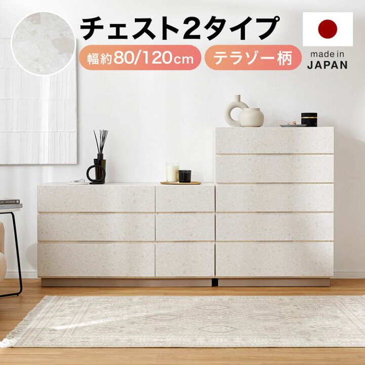 楽天市場】チェスト おしゃれ 収納 リビング ハイ ロー 引き出し 