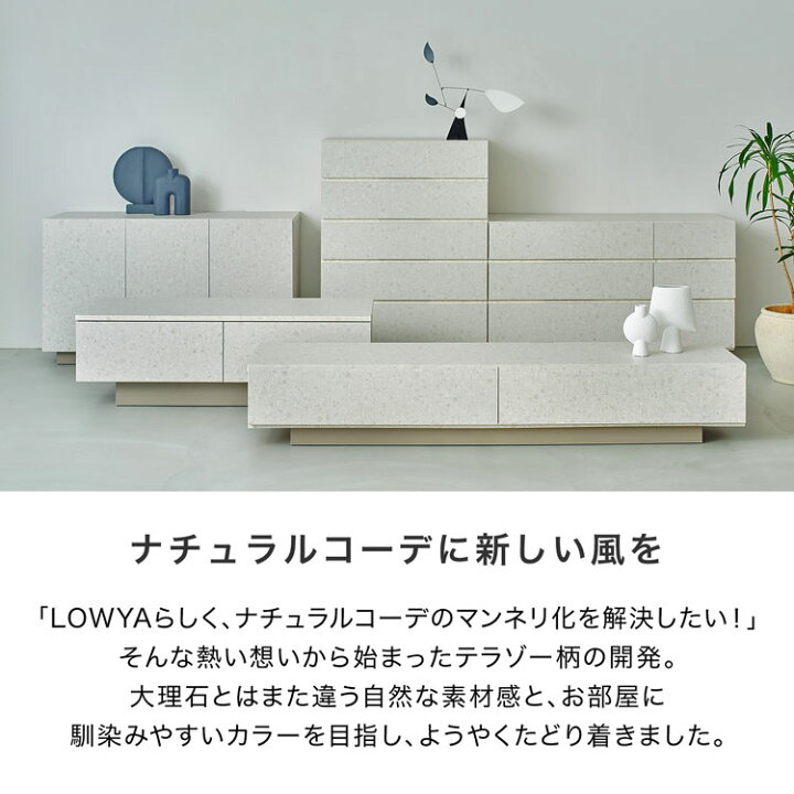 楽天市場】チェスト おしゃれ 収納 リビング ハイ ロー 引き出し 