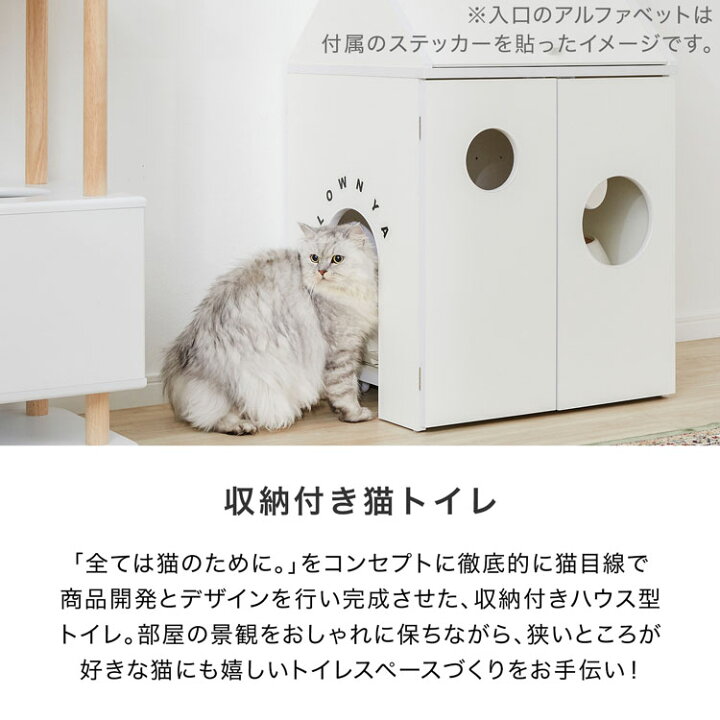 楽天市場】猫 ネコ ねこ トイレ収納 ネコトイレ収納 ペット用品収納 