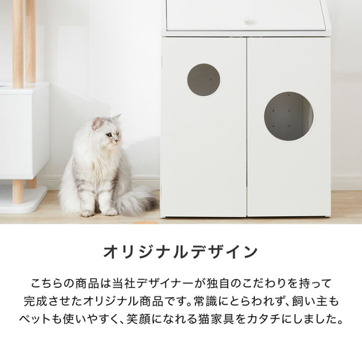 楽天市場】猫 ネコ ねこ トイレ収納 ネコトイレ収納 ペット用品収納 
