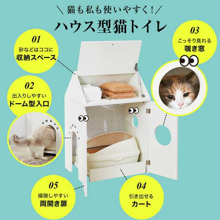 楽天市場】猫 ネコ ねこ トイレ収納 ネコトイレ収納 ペット用品収納 