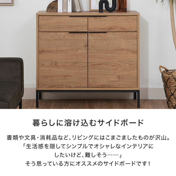 楽天市場】キャビネット サイドボード リビングボード 幅90 チェスト 