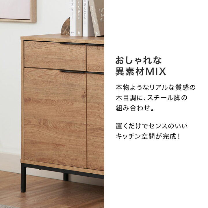 楽天市場】キャビネット サイドボード リビングボード 幅90 チェスト 
