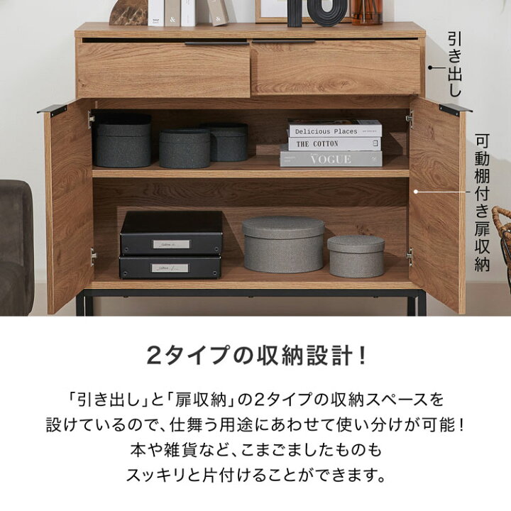 楽天市場】キャビネット サイドボード リビングボード 幅90 チェスト 