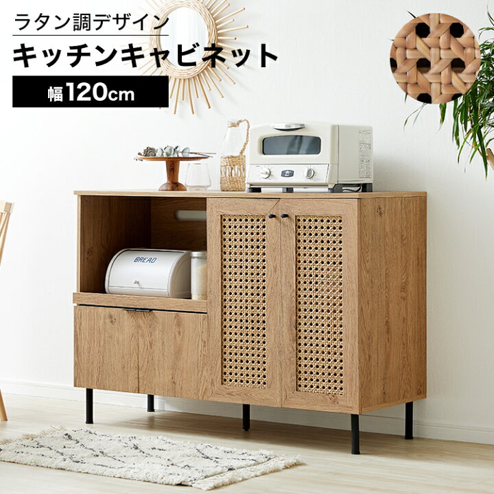 楽天市場】食器棚 ロータイプ キッチンカウンター レンジ台 キッチン 