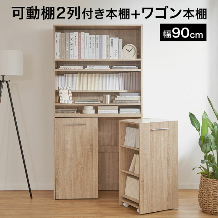 楽天市場 本棚 大容量 おしゃれ 幅90cm コミック 漫画収納 木製 ラック コミック収納 コミックラック オシャレ 高さ176cm ナチュラル シェルフ テレワーク Lowya ロウヤ 楽天市場店