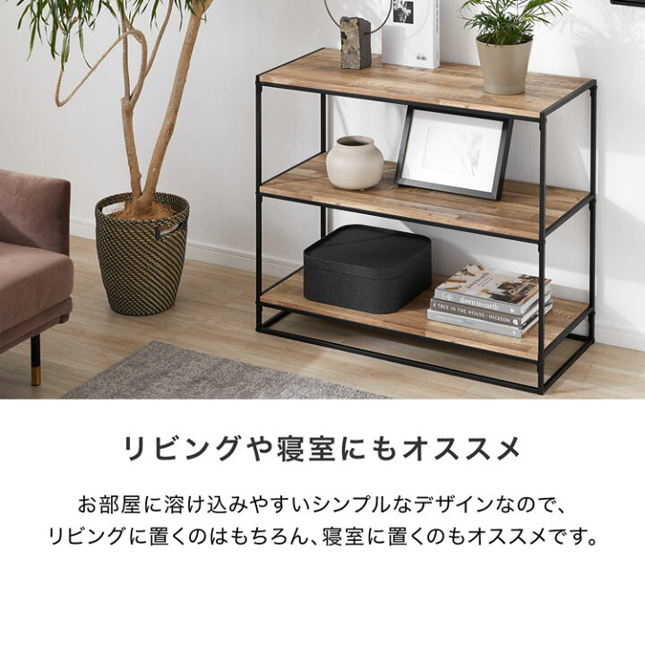 楽天市場】オープンラック オープンシェルフ 棚 おしゃれ 幅約90cm 