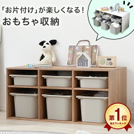 カラーボックス おもちゃ 収納 棚 おもちゃ収納 箱 ケース 2段 収納ケース 収納ボックス 子供 おしゃれ …
