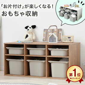 楽天市場 おもちゃ箱 人気ランキング1位 売れ筋商品