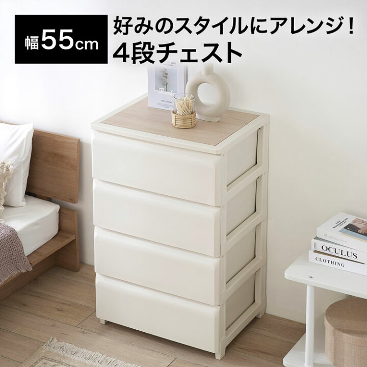 楽天市場】[お買い物マラソン! 4/4 20:00-4/10 1:59] チェスト 4段 幅 