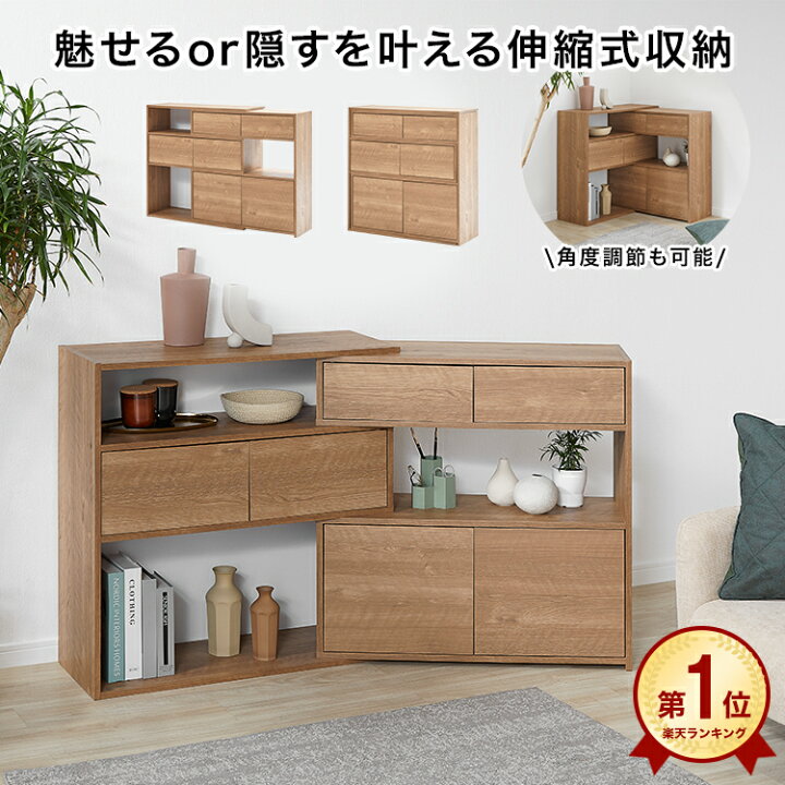 楽天市場 リビング 収納 棚 伸縮 オープン収納 オープンラック 伸縮式収納 おしゃれ シンプル リビング収納 キッチン下収納 木製 薄型 収納棚 奥行30cm ラック 収納ボックス リビングボード ナチュラル 扉 在宅 Lowya ロウヤ 楽天市場店