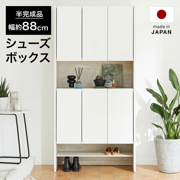 楽天市場】[ポイント5倍! 12/19 20:00-12/20 23:59] 靴箱 おしゃれ 