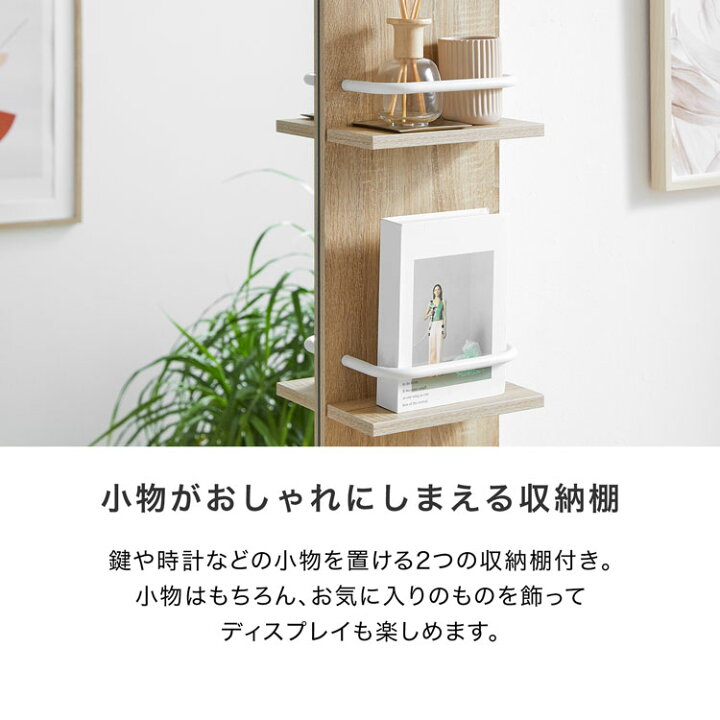 楽天市場】突っ張り 鏡 全身鏡 玄関 ラック 白 収納 壁面収納 おしゃれ 