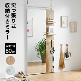 [お買い物マラソン! 2/19 20:00-2/23 1:59] 突っ張り 鏡 全身鏡 玄関 ラック 白 収納 壁面収納 おしゃれ ドレッサー 姿見 突っ張り棚 突っ張り棒 ミラー 棚付き スリム 棚 シェルフ つっぱり棚 伸縮 壁面 収納棚 穴開けない 間仕切り 省スペース コンパクト