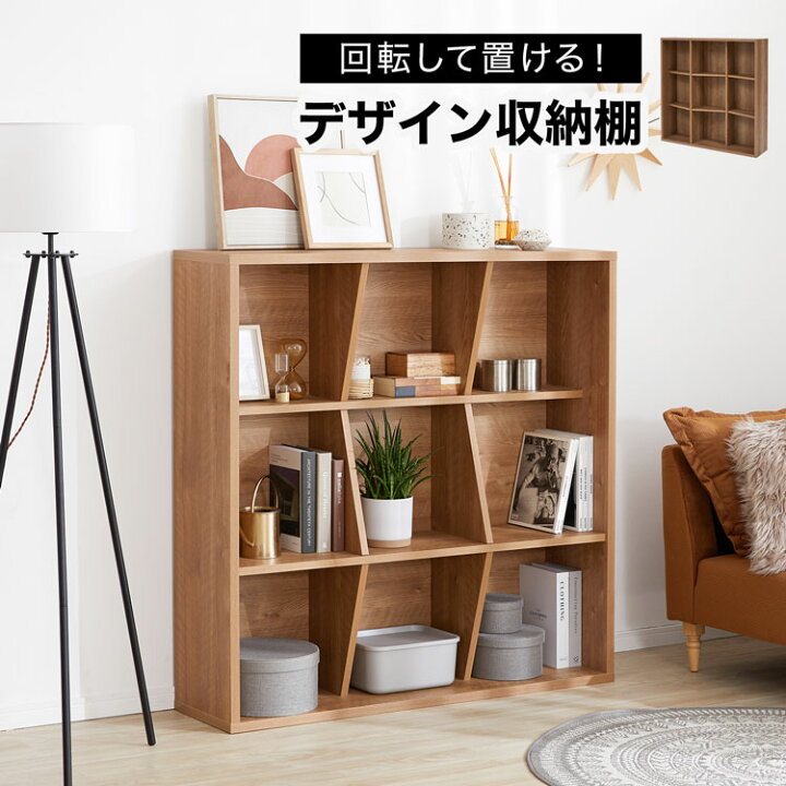 楽天市場】収納棚 オープンラック シェルフ ブックシェルフ デザイン 