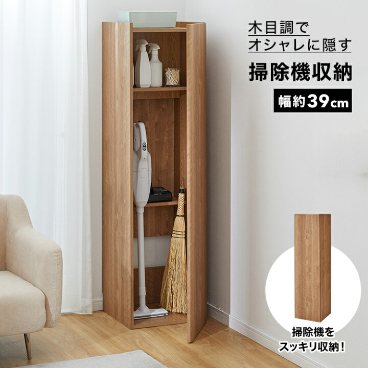 楽天市場 収納 掃除道具収納 収納棚 棚 扉 ナチュラル ストック収納 クリーナー 掃除道具入れ 木製 幅39 2cm シンプル おしゃれ 福袋 ブラックフライデー Lowya ロウヤ 楽天市場店