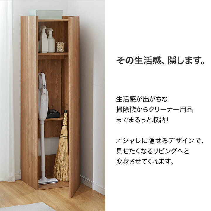 楽天市場】収納 掃除道具収納 収納棚 棚 扉 ナチュラル ストック収納 