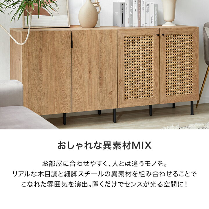 楽天市場】収納棚 キャビネット ラタン調 ラタン風 サイドボード 