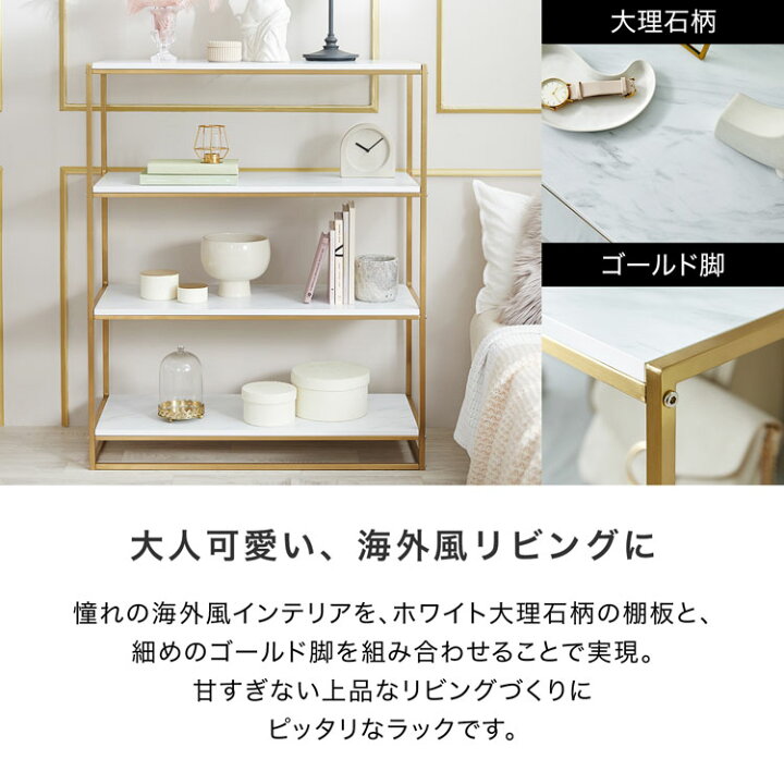 楽天市場】オープンラック オープンシェルフ 白 大理石柄 棚 おしゃれ 