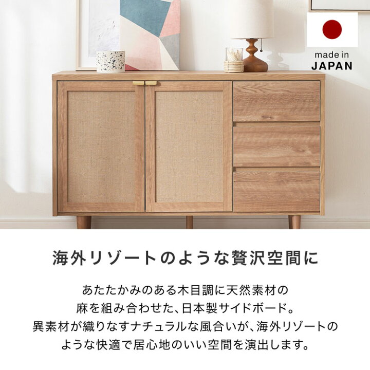 楽天市場】リビング 収納 棚 チェスト タンス キャビネット 天然麻 