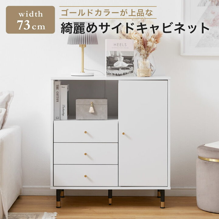 楽天市場】キャビネット サイドテーブル サイドボード チェスト  