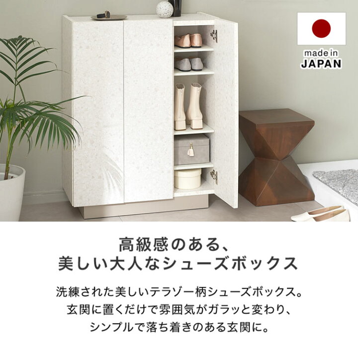 楽天市場】靴箱 おしゃれ 下駄箱 シューズボックス 幅75 玄関収納 