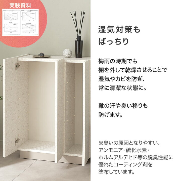 楽天市場】靴箱 おしゃれ 下駄箱 シューズボックス 幅75 玄関収納 