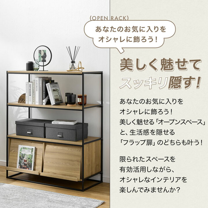 楽天市場】キャビネット 収納 扉付き 3段 幅90 オープンシェルフ 