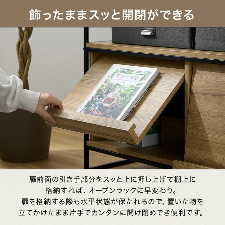 楽天市場】キャビネット 収納 扉付き 3段 幅90 オープンシェルフ 