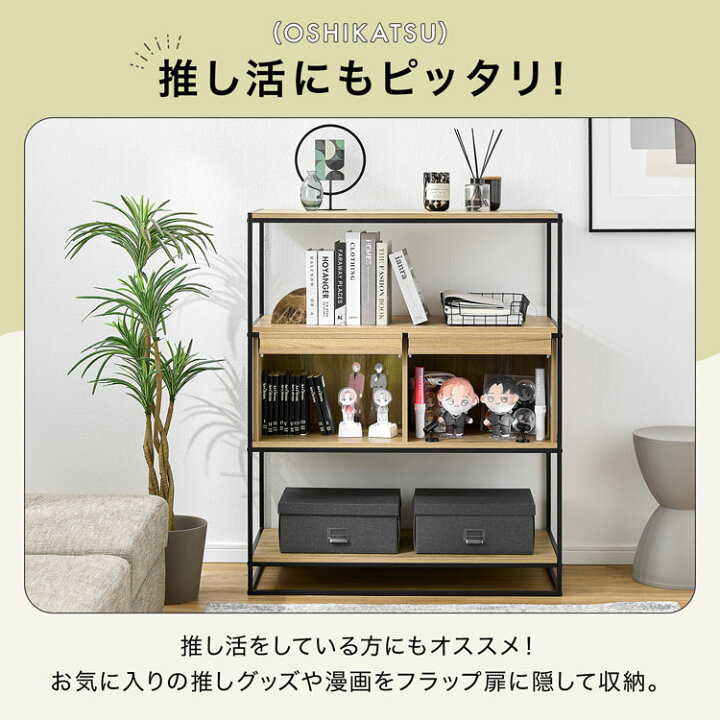 楽天市場】キャビネット 収納 扉付き 3段 幅90 オープンシェルフ 