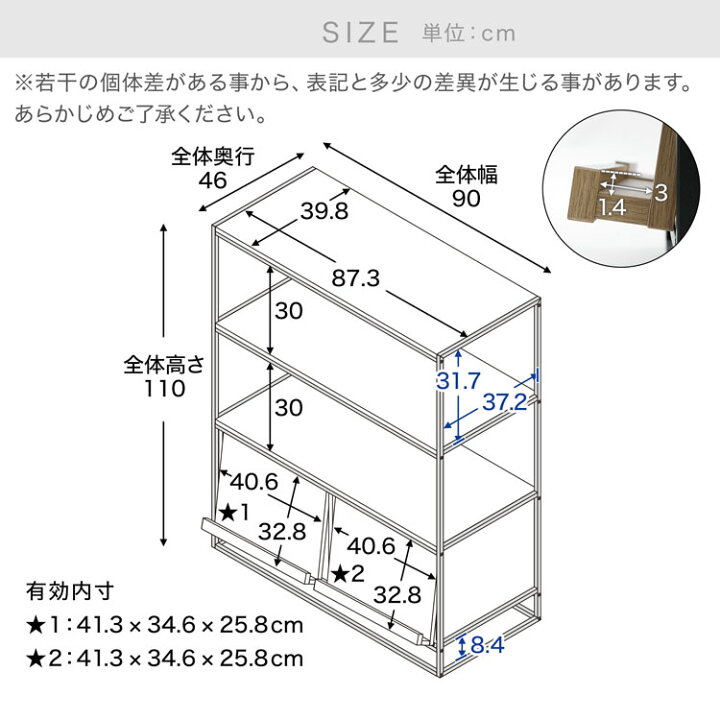 楽天市場】キャビネット 収納 扉付き 3段 幅90 オープンシェルフ 