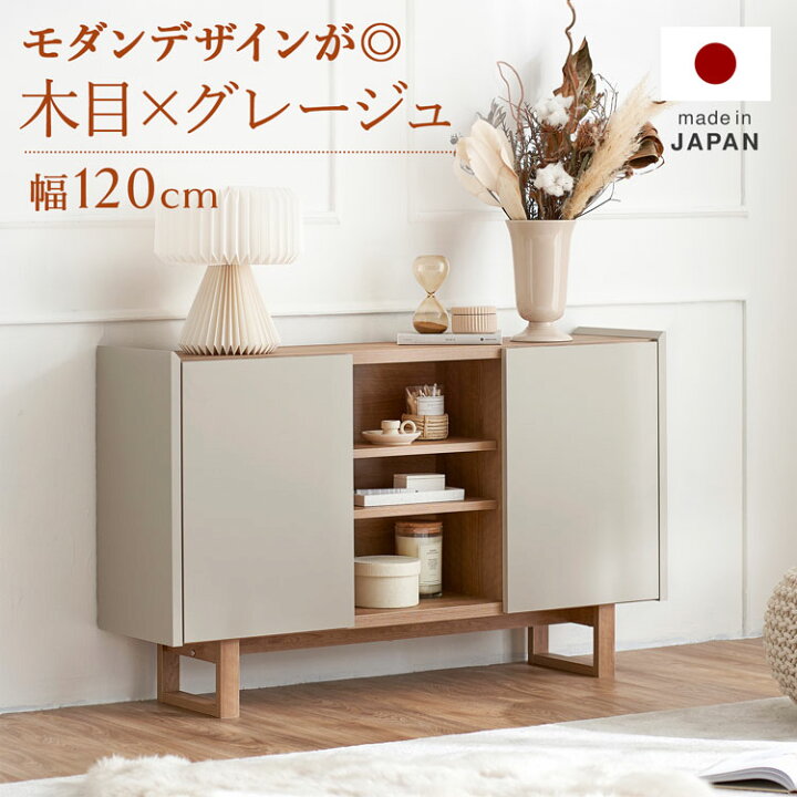 楽天市場】[楽天スーパーSALE! 12/4 20:00 - 12/11 1:59] サイドボード  